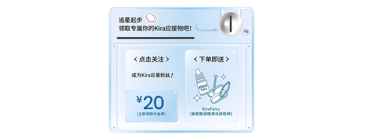 美瞳品牌全案设计 探索光的梦幻表达[54P]-广州-智能对象Outwit (44).jpg