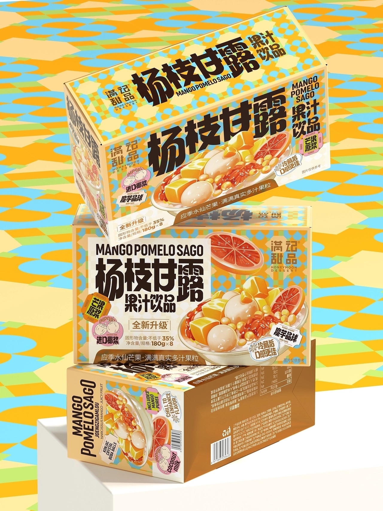 满记甜品杨枝甘露果汁饮品包装[38P]-威海-UmeDesign(35).jpg