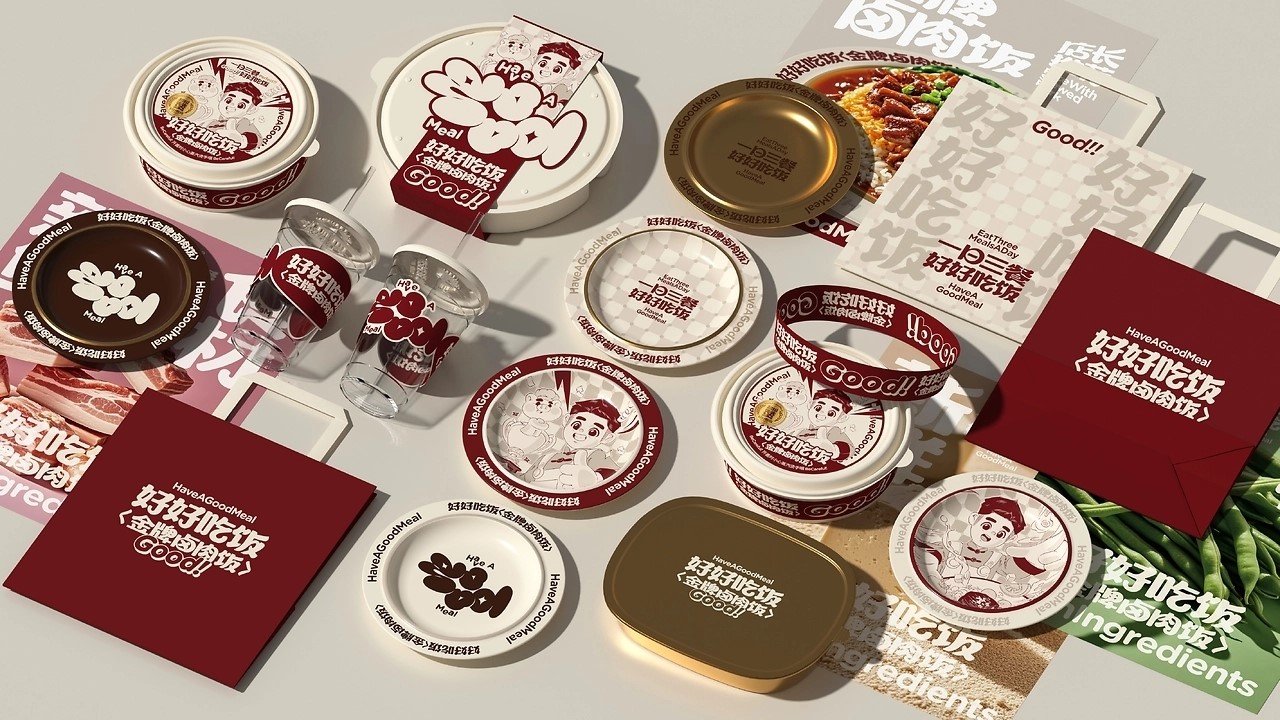 好好吃饭餐饮品牌全案设计[57P]-威海-UmeDesig(1).jpg