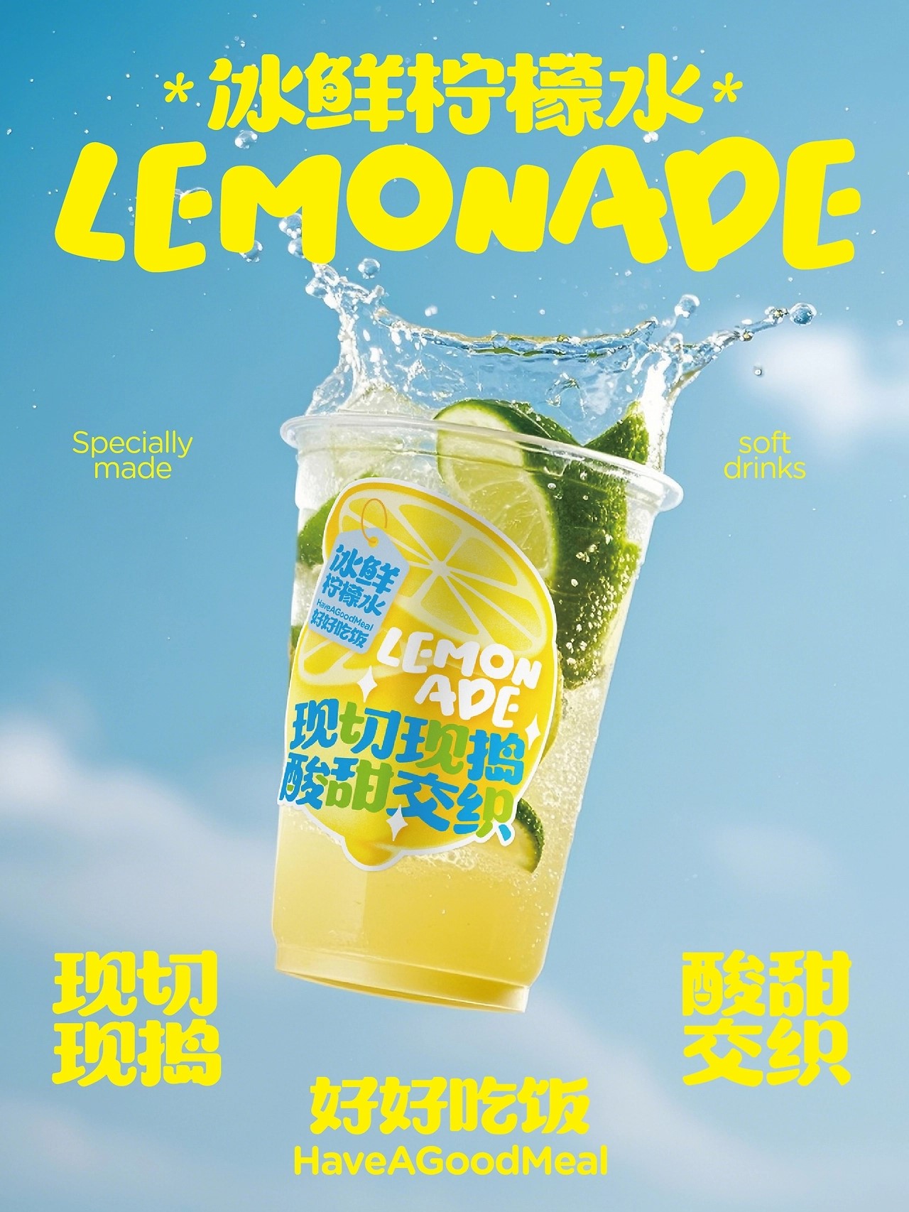 好好吃饭餐饮品牌全案设计[57P]-威海-UmeDesig(18).jpg
