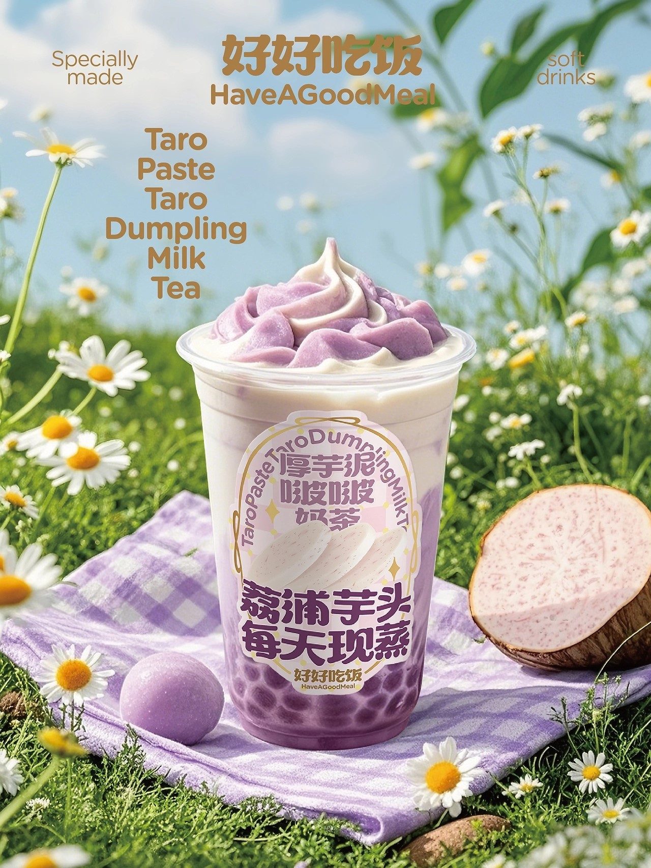 好好吃饭餐饮品牌全案设计[57P]-威海-UmeDesig(22).jpg