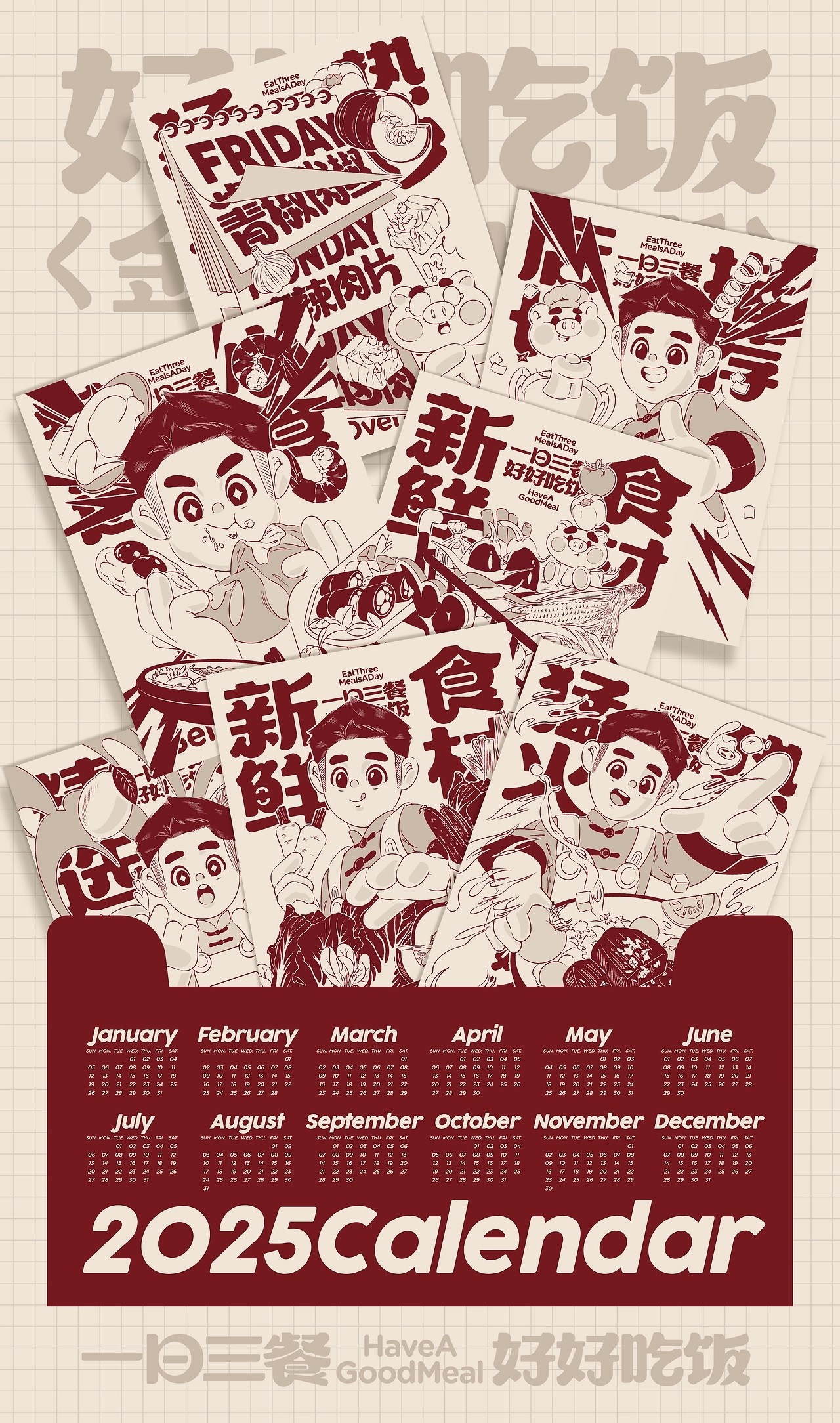 好好吃饭餐饮品牌全案设计[57P]-威海-UmeDesig(25).jpg