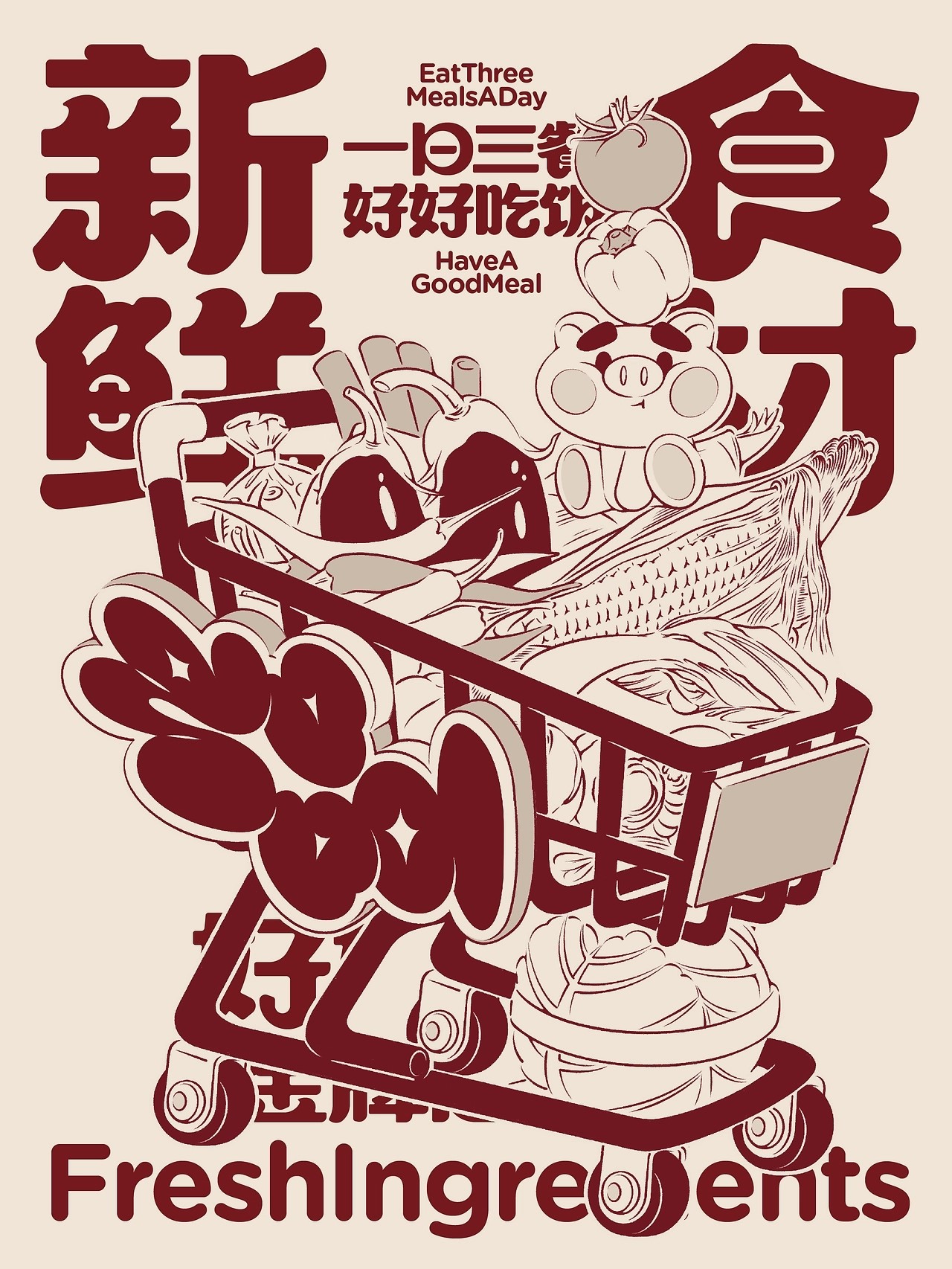 好好吃饭餐饮品牌全案设计[57P]-威海-UmeDesig(26).jpg