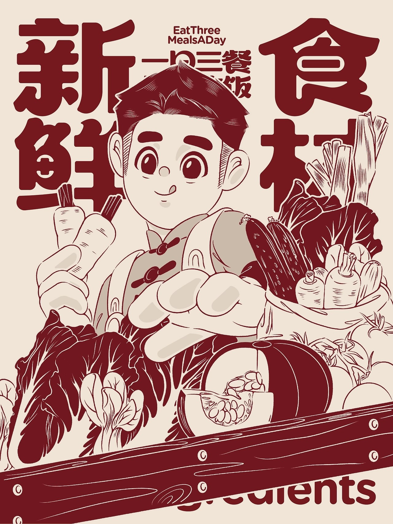 好好吃饭餐饮品牌全案设计[57P]-威海-UmeDesig(27).jpg