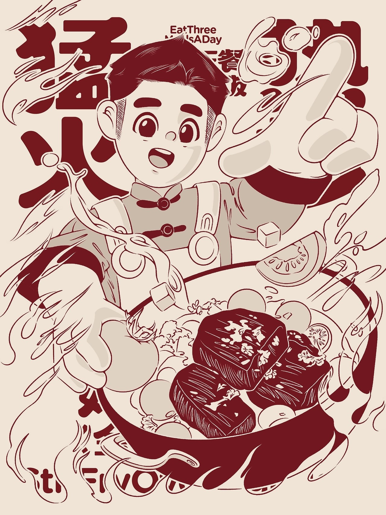 好好吃饭餐饮品牌全案设计[57P]-威海-UmeDesig(28).jpg