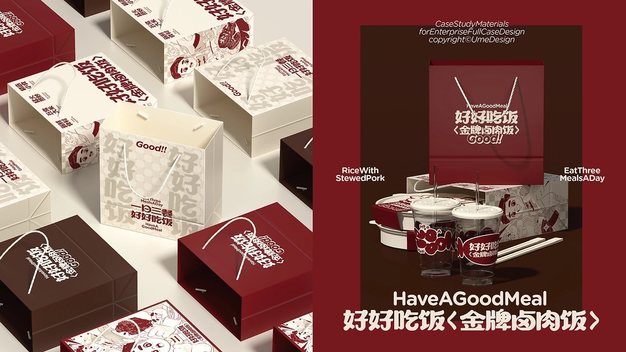 好好吃饭餐饮品牌全案设计[57P]-威海-UmeDesig(35).jpg