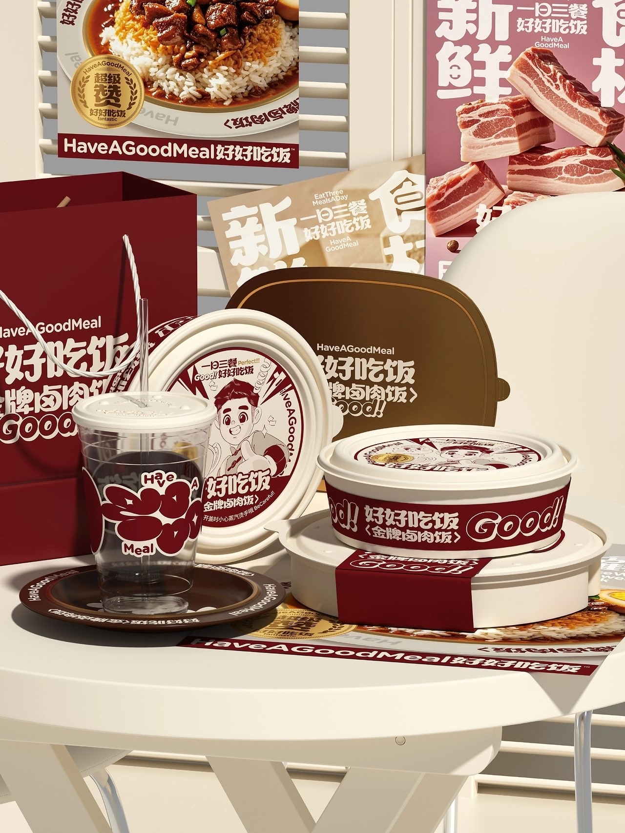 好好吃饭餐饮品牌全案设计[57P]-威海-UmeDesig(38).jpg