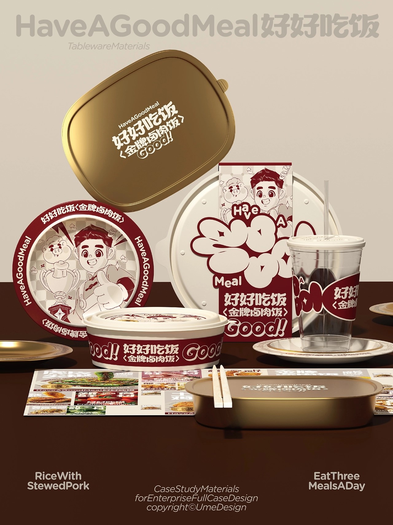 好好吃饭餐饮品牌全案设计[57P]-威海-UmeDesig(41).jpg