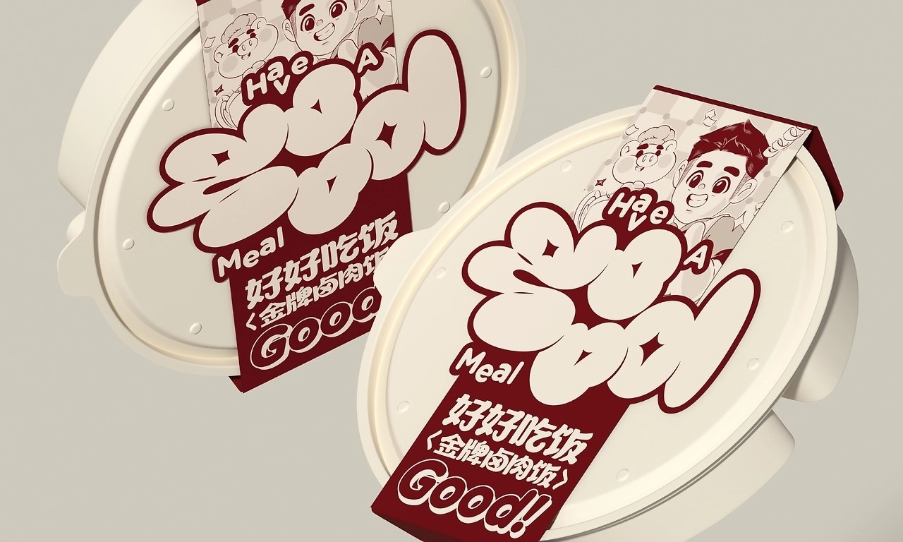 好好吃饭餐饮品牌全案设计[57P]-威海-UmeDesig(44).jpg