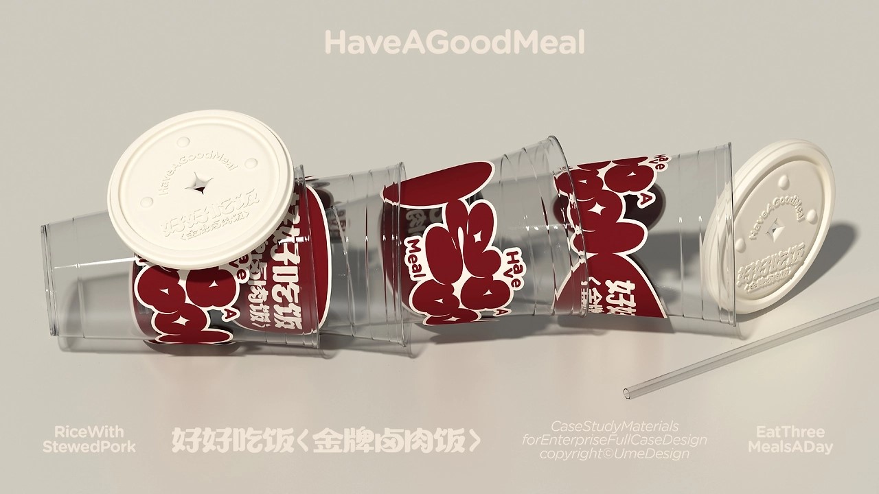 好好吃饭餐饮品牌全案设计[57P]-威海-UmeDesig(53).jpg