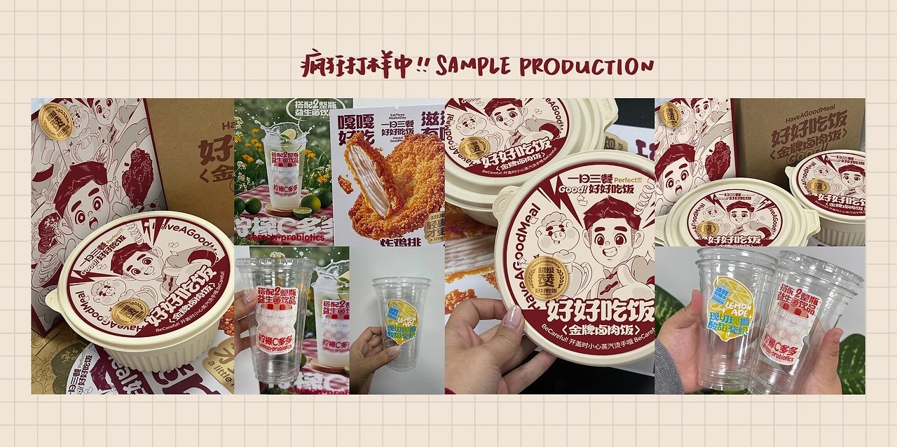 好好吃饭餐饮品牌全案设计[57P]-威海-UmeDesig(57).jpg
