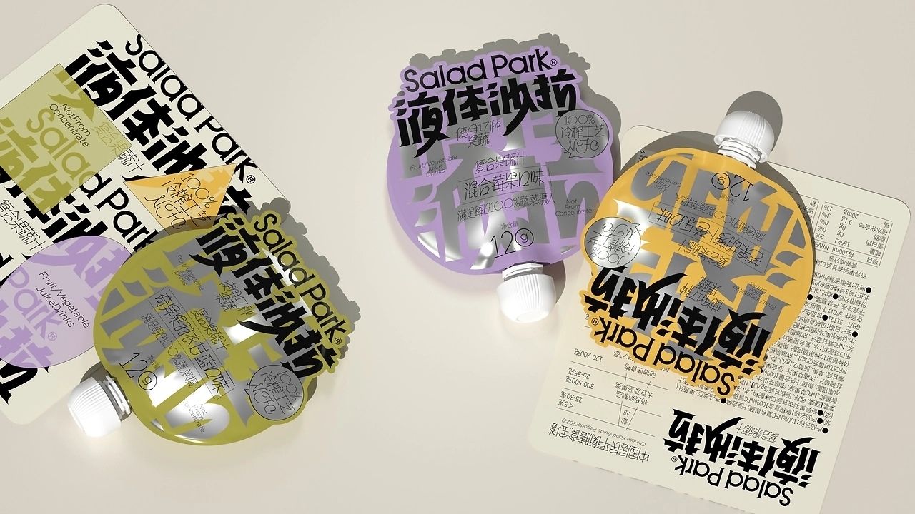 沙拉公园果蔬汁冻干系列包装[42P] (38).jpg