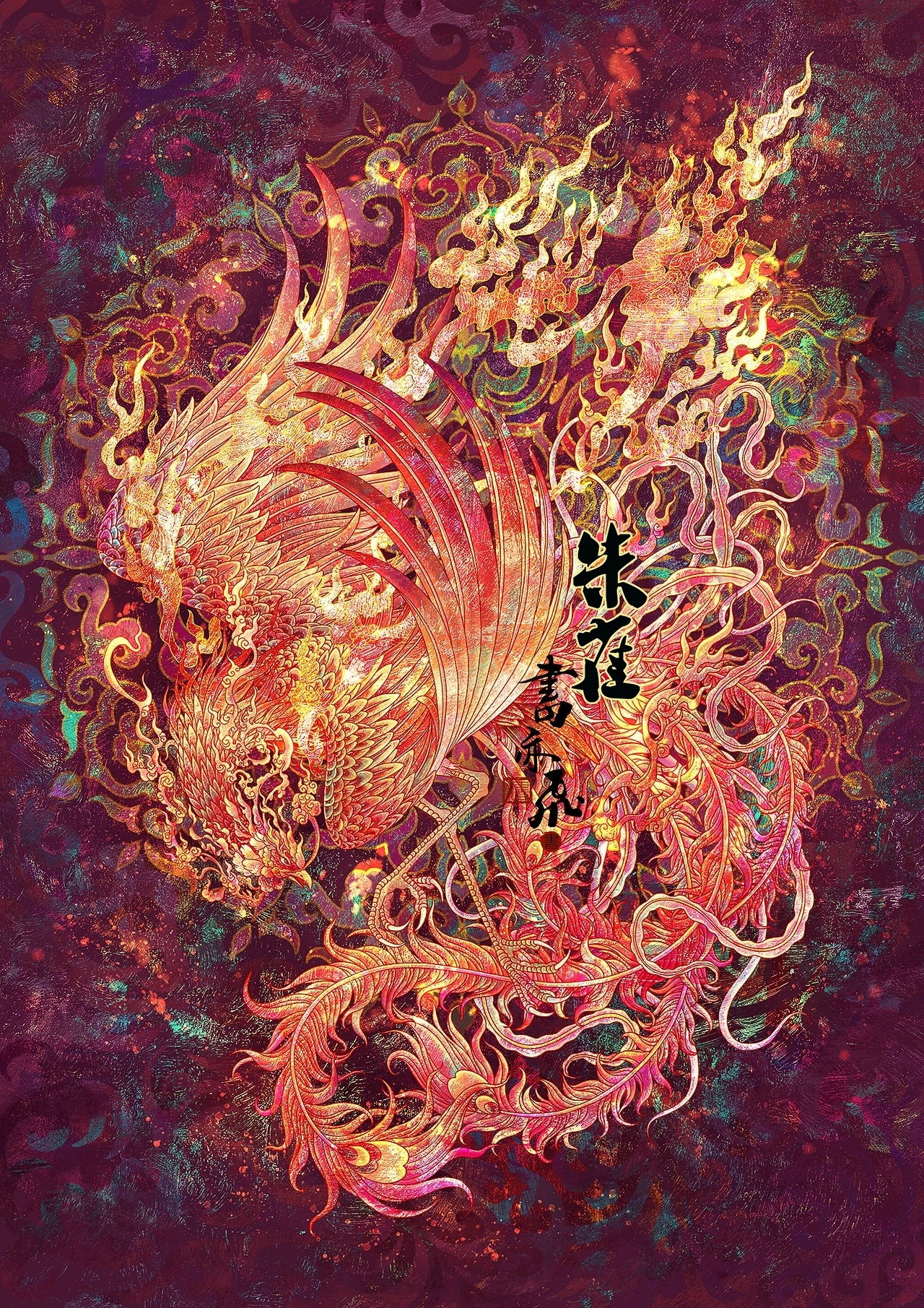 敦煌九大神兽系列集合[10P]-广东-书亦飞 (10).jpg