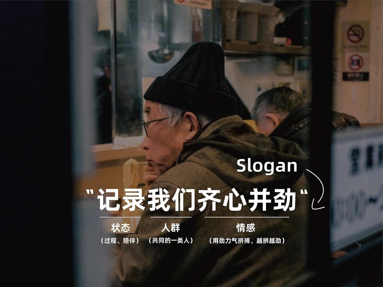 劲面堂即食面品牌升级[41P] (6).jpg