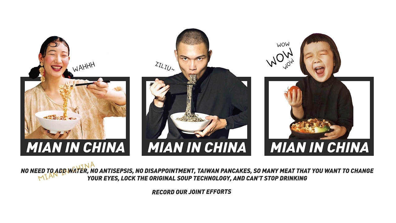 劲面堂即食面品牌升级[41P] (18).jpg