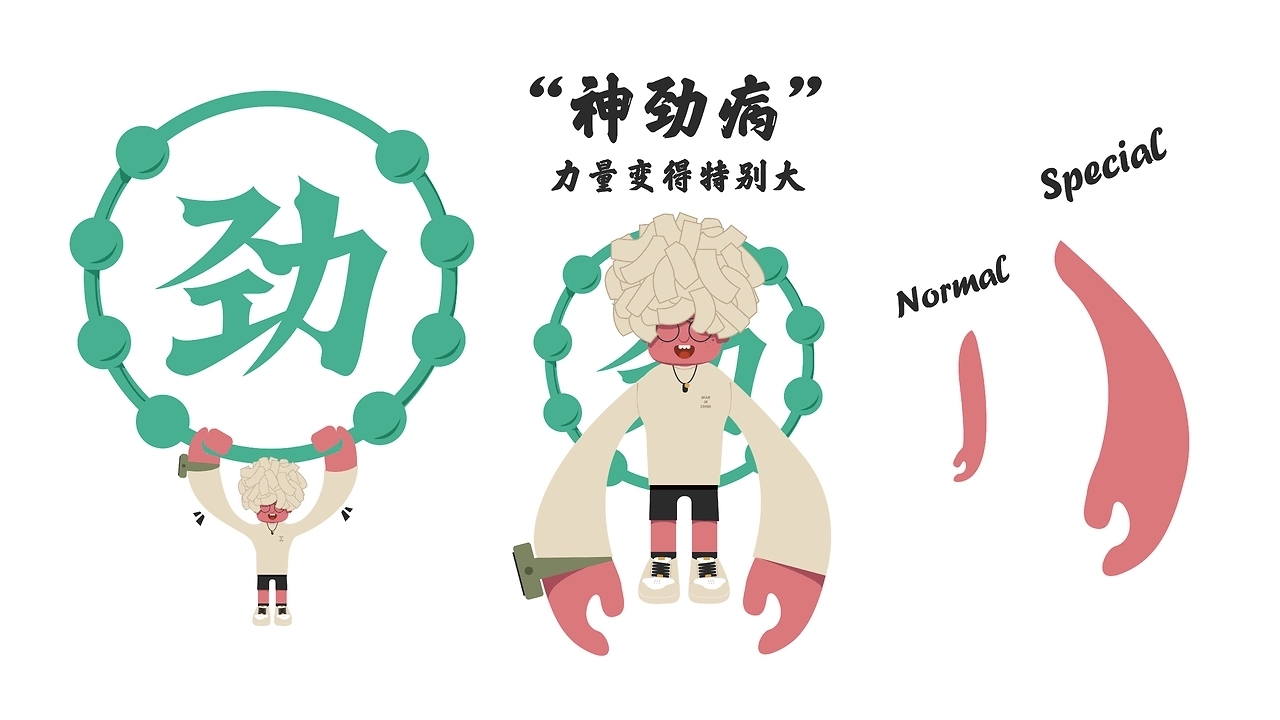 劲面堂即食面品牌升级[41P] (32).jpg