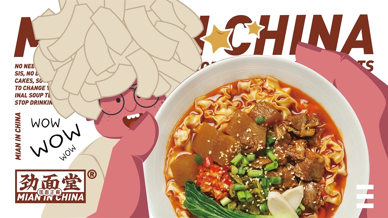 劲面堂即食面品牌升级[41P] (36).jpg