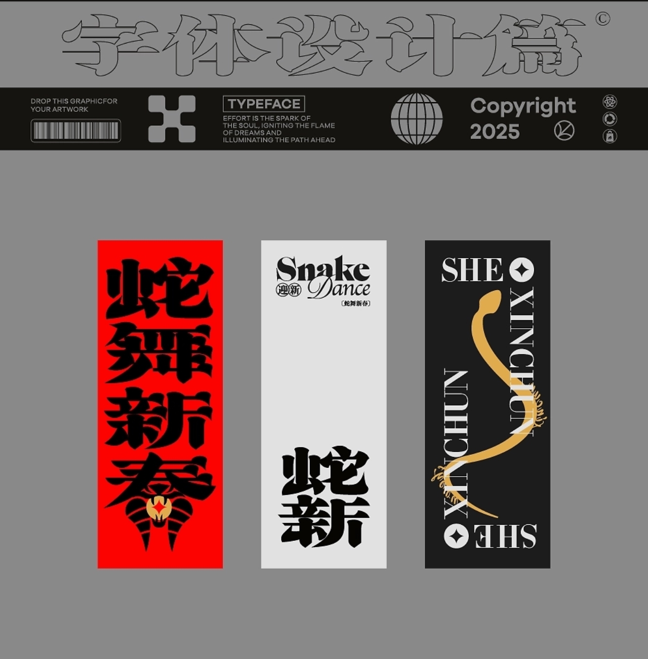 字体设计[15P]-辽宁-闲又懒 (2).jpg