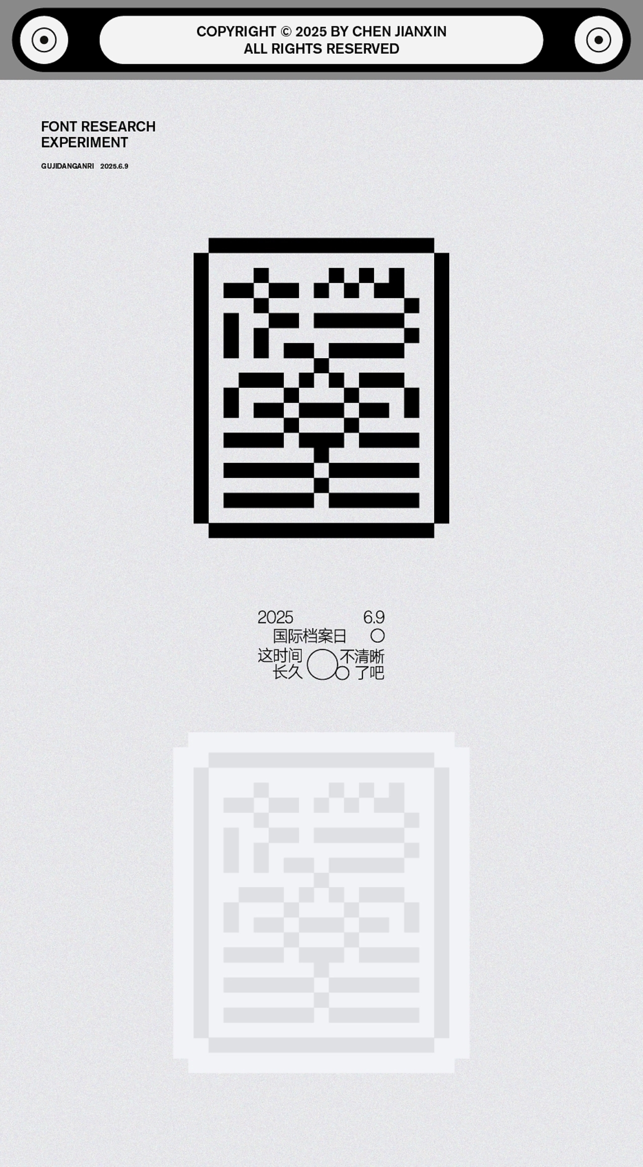 字体设计[15P]-辽宁-闲又懒 (5).jpg