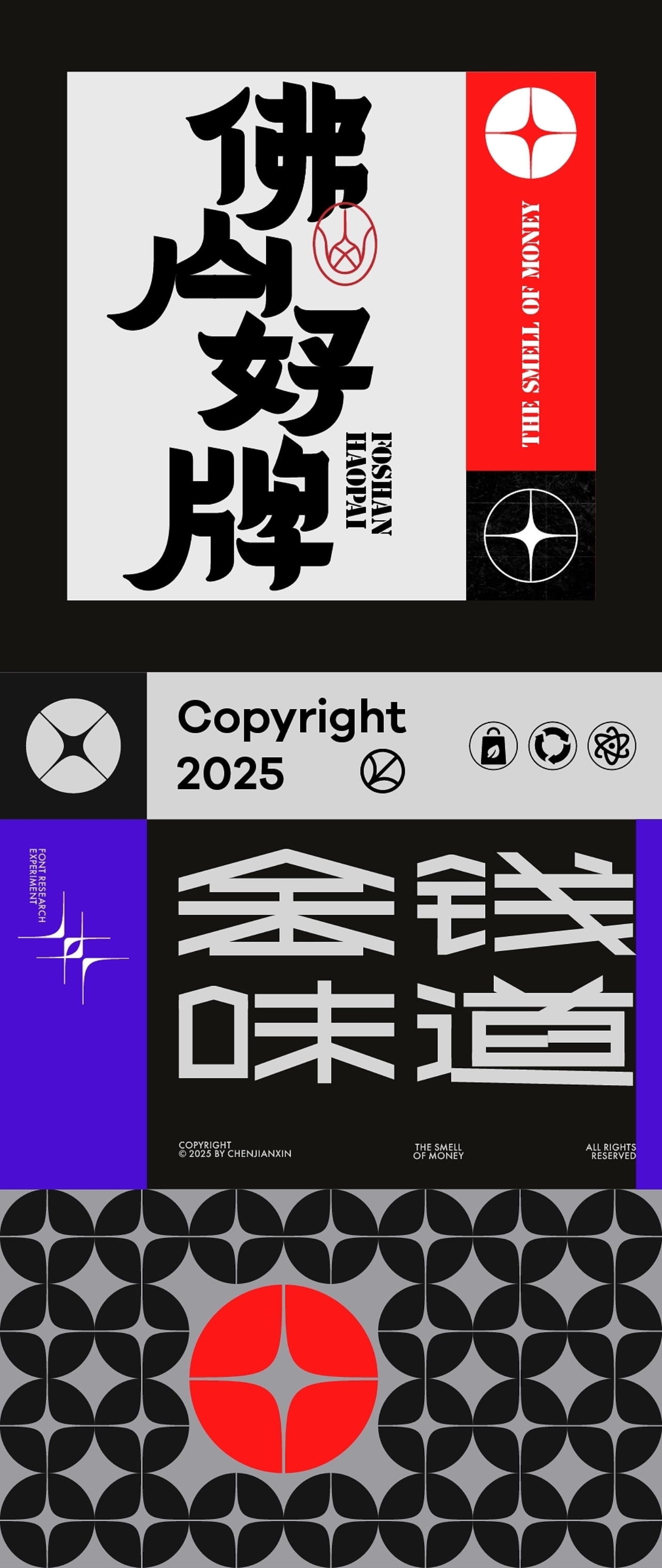 字体设计[15P]-辽宁-闲又懒 (12).jpg