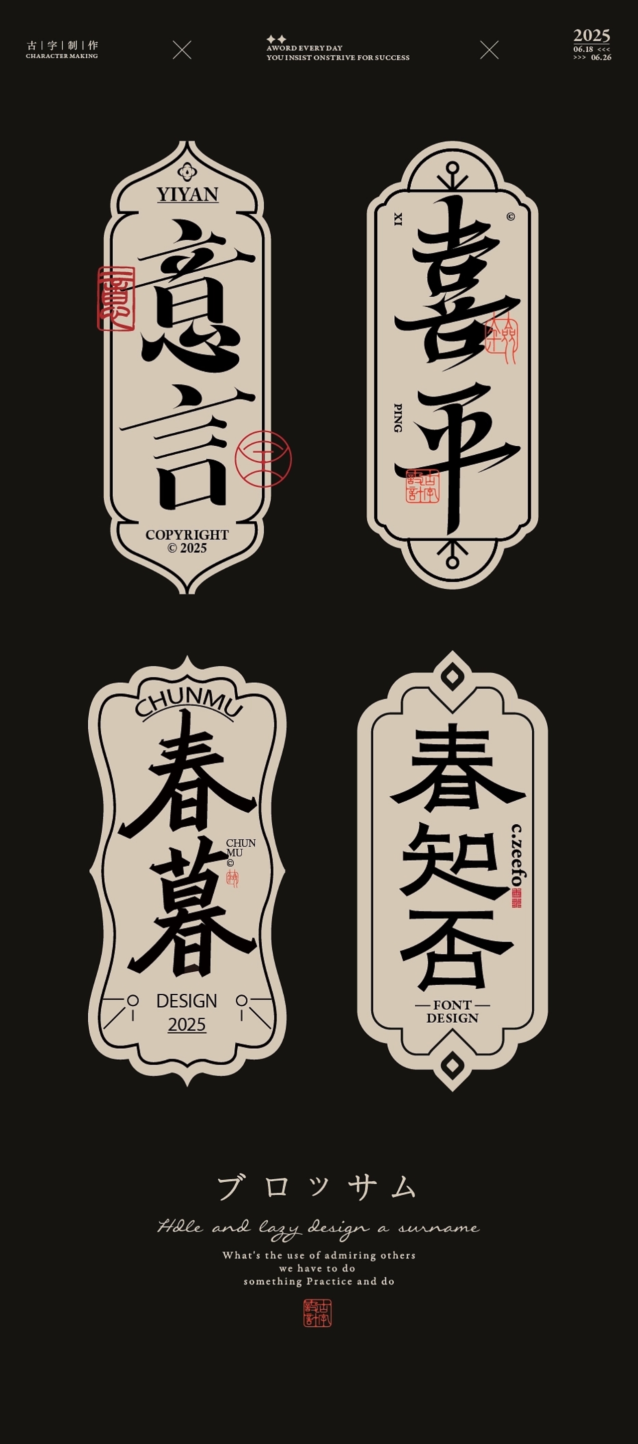 字体设计[15P]-辽宁-闲又懒 (13).jpg