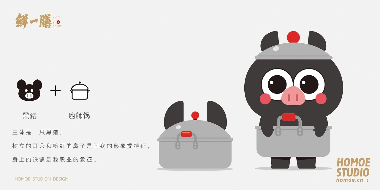 “鲜一膳”IP设计[11P]-沈阳-画_语(3).jpg