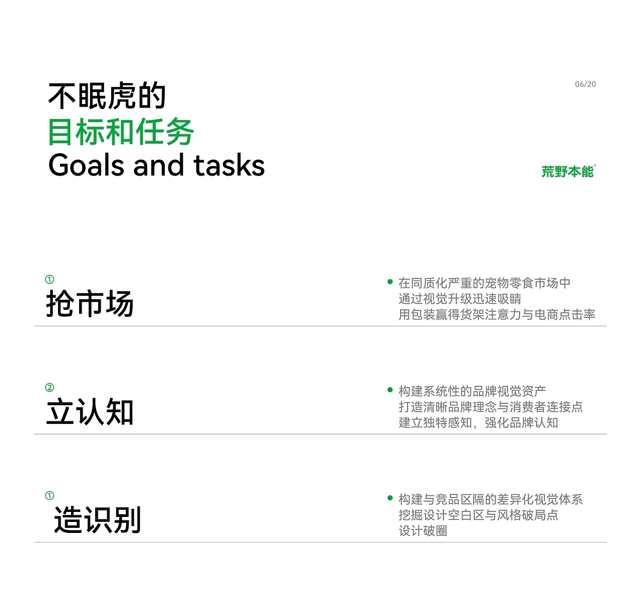 宠物零食冻干包装[39P]-广东-不眠虎工作室(4).jpg