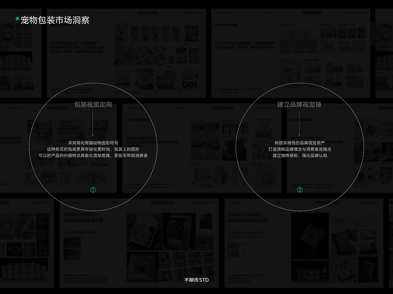 宠物零食冻干包装[39P]-广东-不眠虎工作室(6).jpg