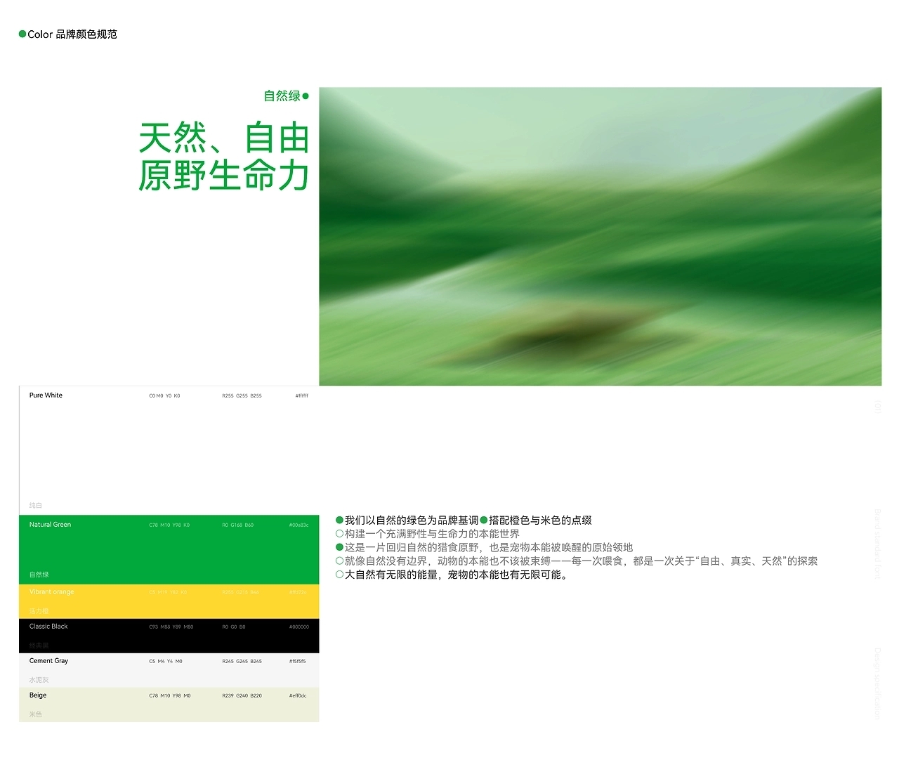 宠物零食冻干包装[39P]-广东-不眠虎工作室(10).jpg