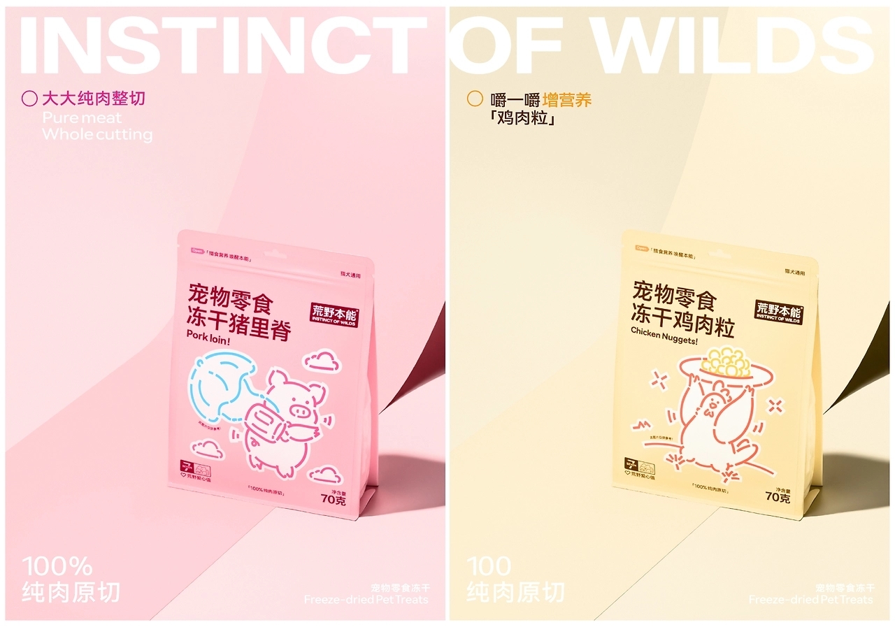 宠物零食冻干包装[39P]-广东-不眠虎工作室(14).jpg