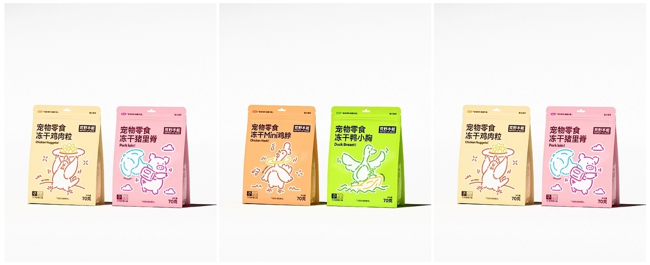 宠物零食冻干包装[39P]-广东-不眠虎工作室(24).jpg