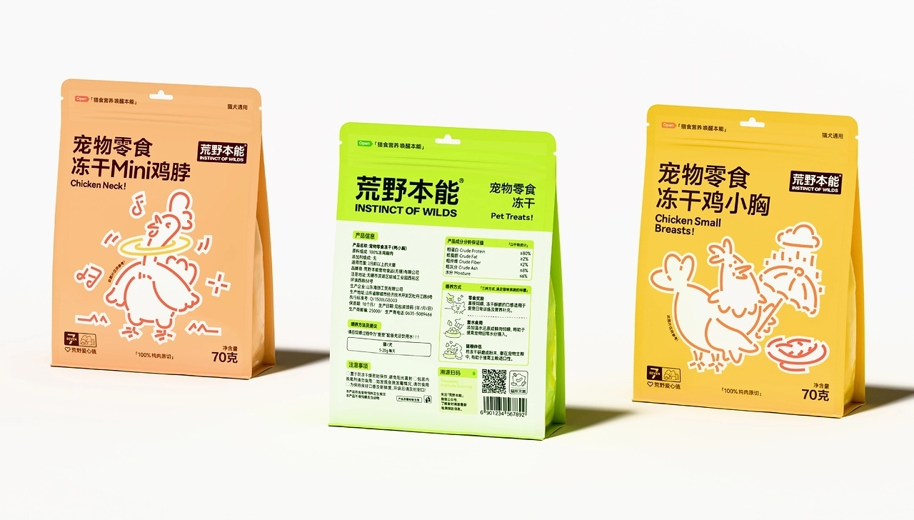 宠物零食冻干包装[39P]-广东-不眠虎工作室(29).jpg