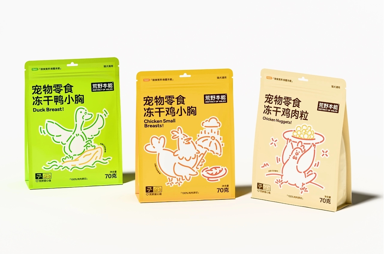 宠物零食冻干包装[39P]-广东-不眠虎工作室(30).jpg