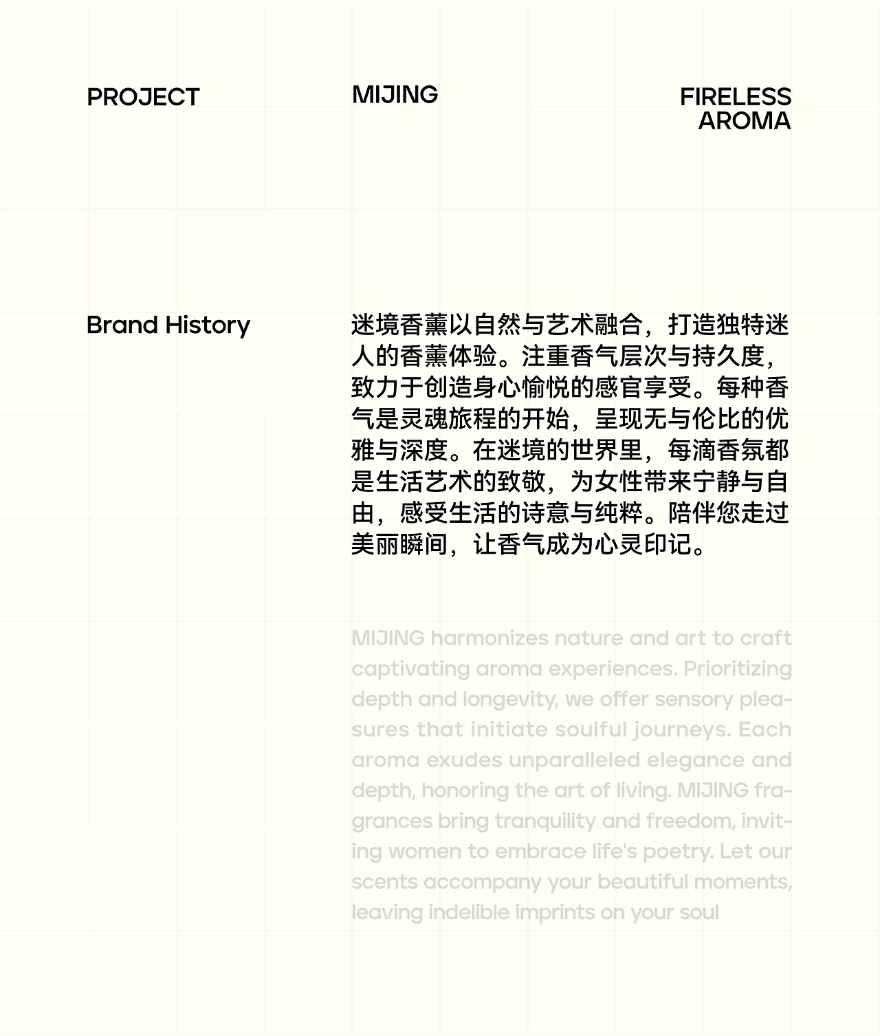 MIJNG迷境 香薰包装设计[44P] 广州-不眠虎工作室(2).jpg