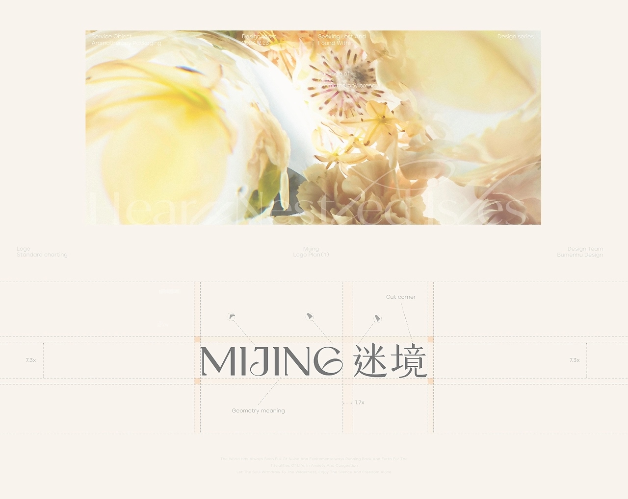 MIJNG迷境 香薰包装设计[44P] 广州-不眠虎工作室(5).jpg