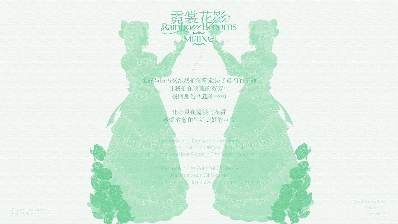 MIJNG迷境 香薰包装设计[44P] 广州-不眠虎工作室(9).jpg