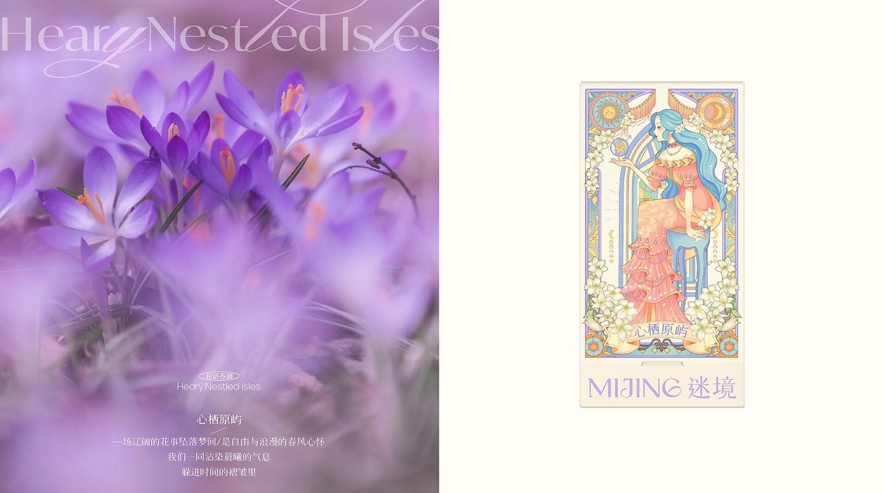 MIJNG迷境 香薰包装设计[44P] 广州-不眠虎工作室(17).jpg