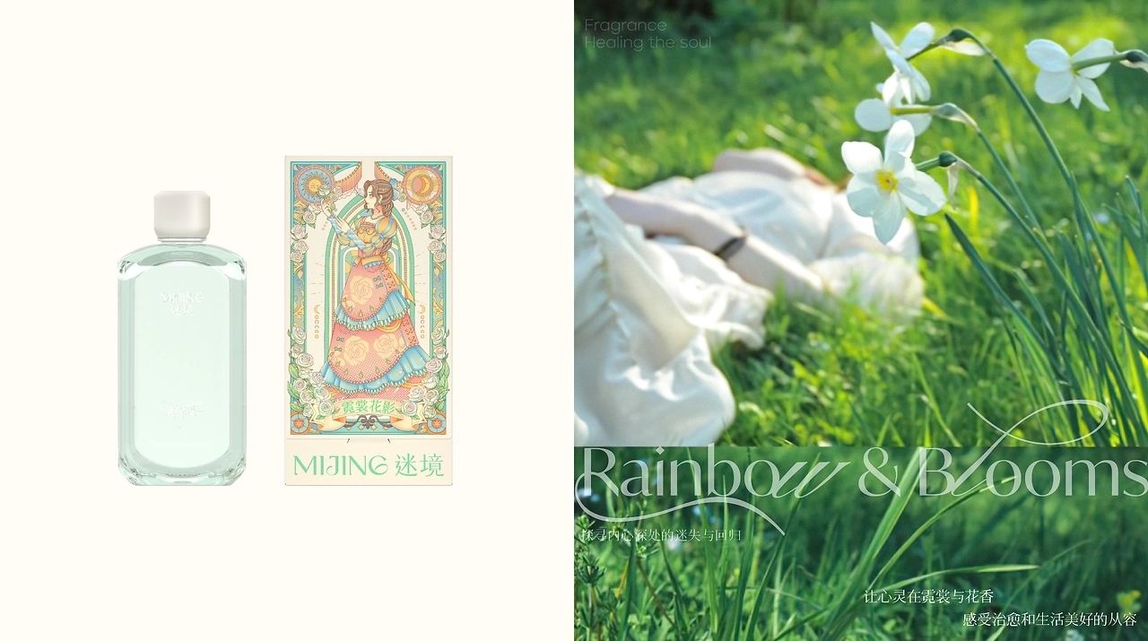 MIJNG迷境 香薰包装设计[44P] 广州-不眠虎工作室(18).jpg