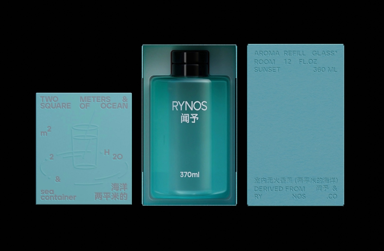 闻予RYNOS 香薰包装 [37P] 广州-不眠虎工作室(18).jpg