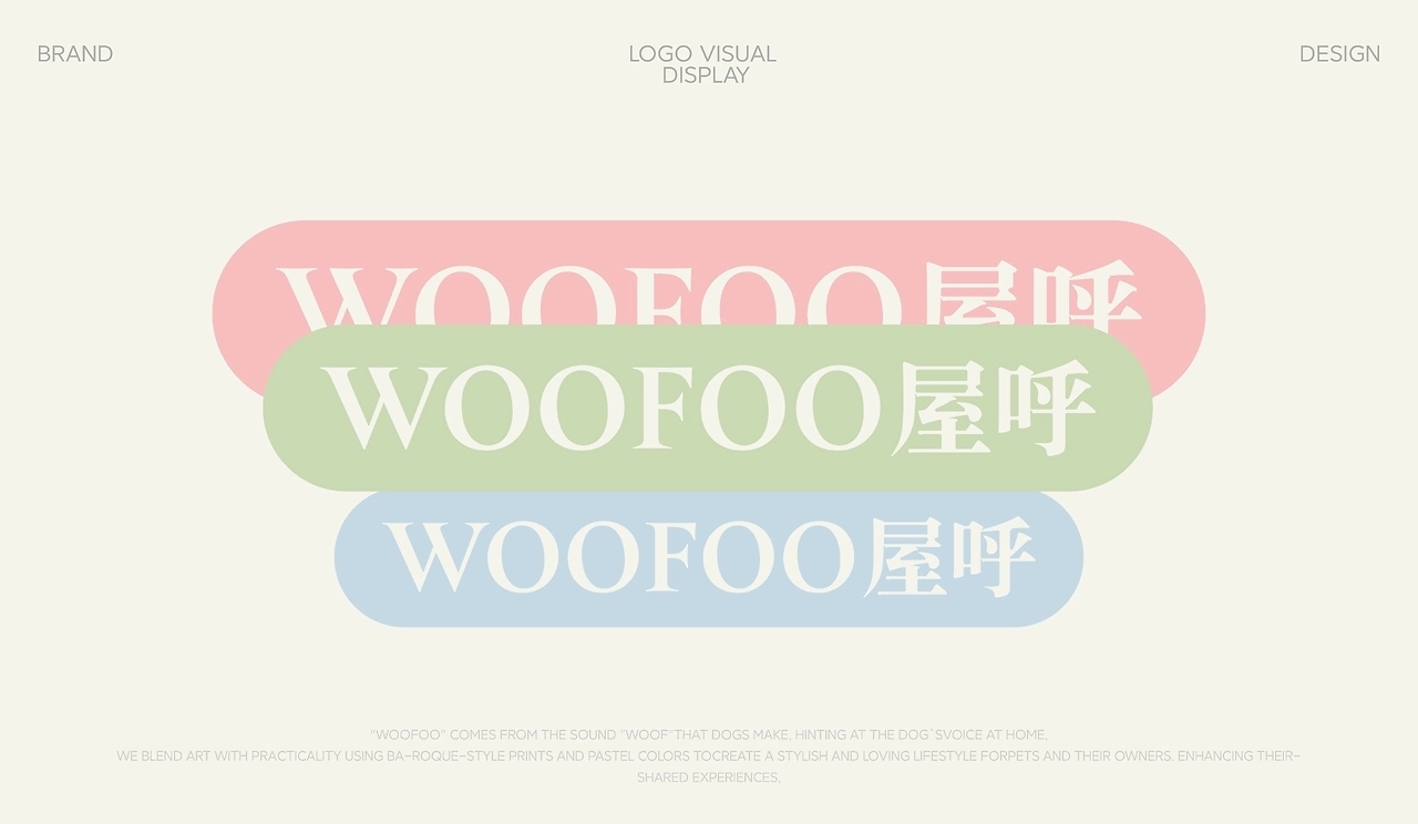 WOOFOO屋呼 宠物品牌视觉设计 [42P] 广州-不眠虎工作室 (5).jpg