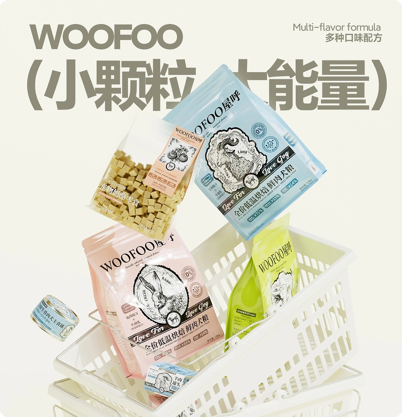 WOOFOO屋呼 宠物品牌视觉设计 [42P] 广州-不眠虎工作室 (7).jpg