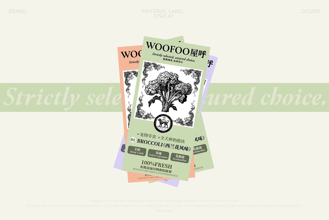 WOOFOO屋呼 宠物品牌视觉设计 [42P] 广州-不眠虎工作室 (9).jpg