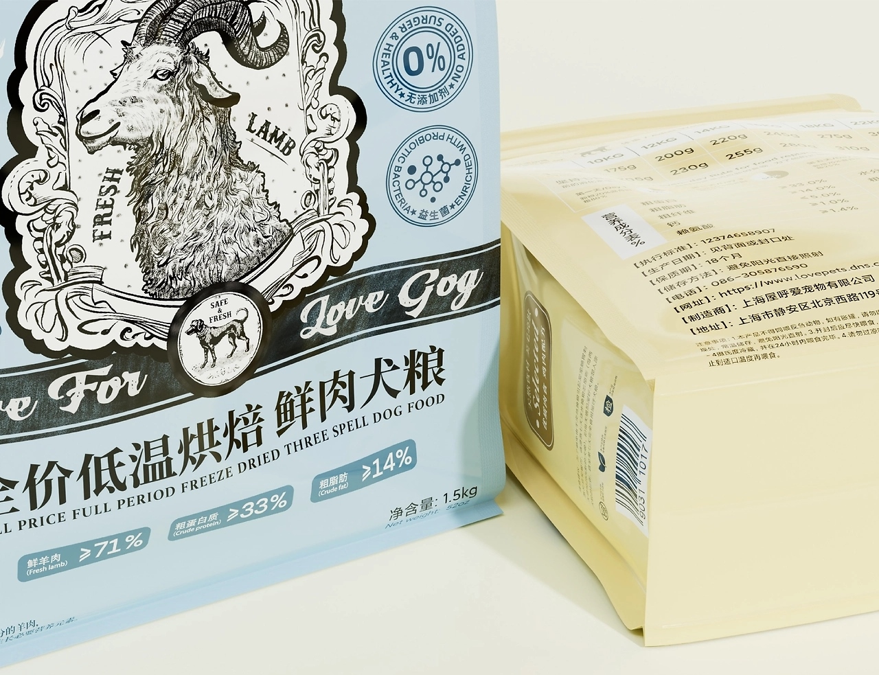 WOOFOO屋呼 宠物品牌视觉设计 [42P] 广州-不眠虎工作室 (18).jpg