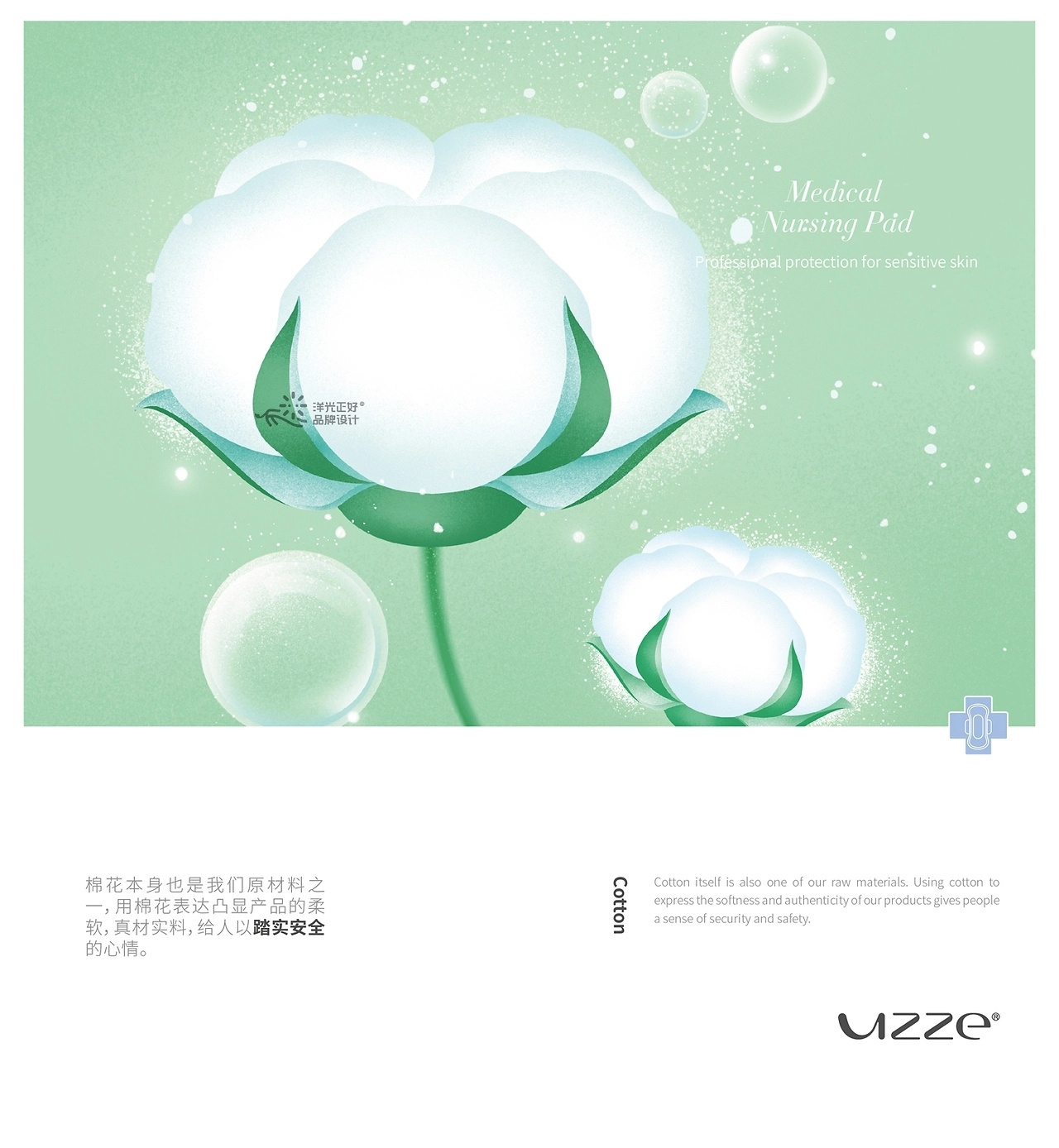 卫生巾包装 [50P] 重庆-郑昌洪品牌vi包装 (16).jpg