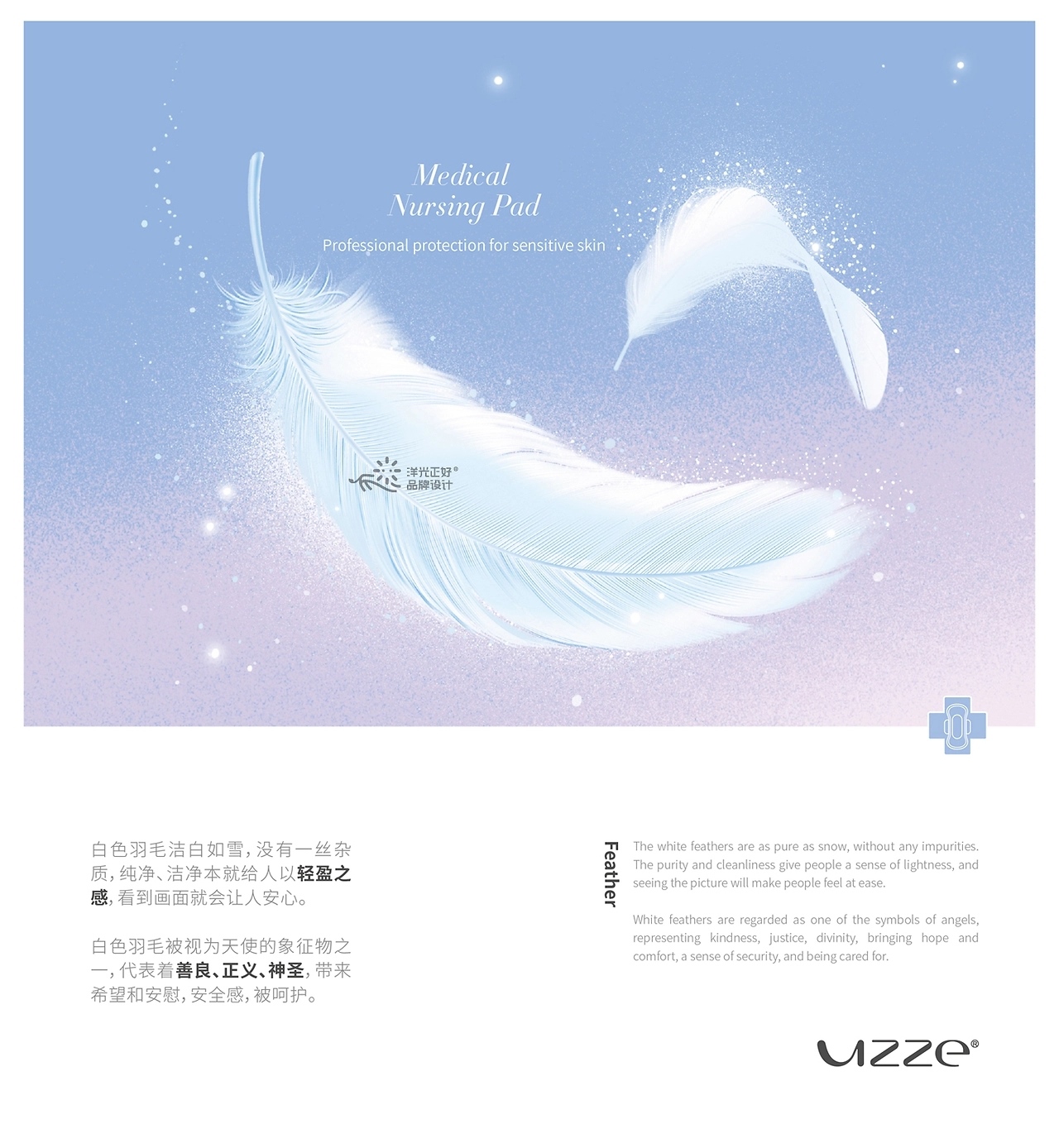 卫生巾包装 [50P] 重庆-郑昌洪品牌vi包装 (17).jpg