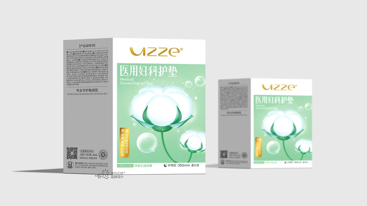 卫生巾包装 [50P] 重庆-郑昌洪品牌vi包装 (23).jpg