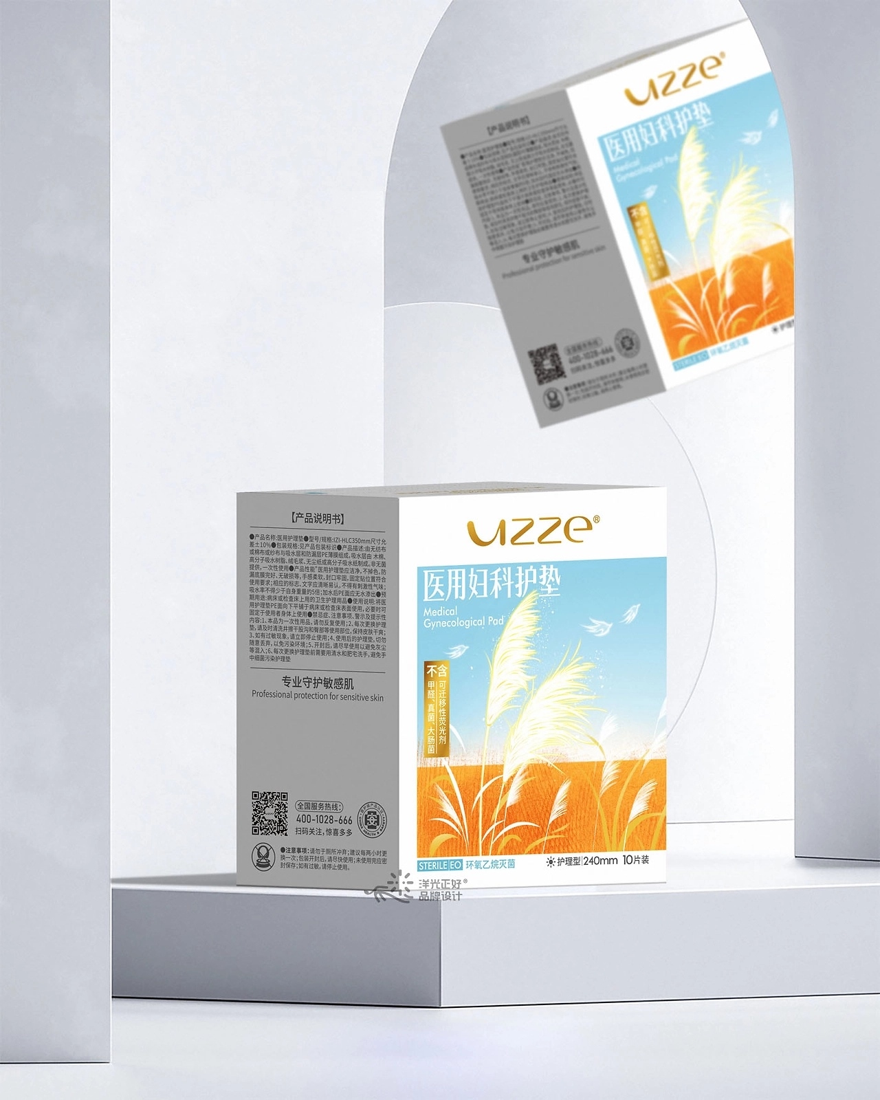 卫生巾包装 [50P] 重庆-郑昌洪品牌vi包装 (28).jpg