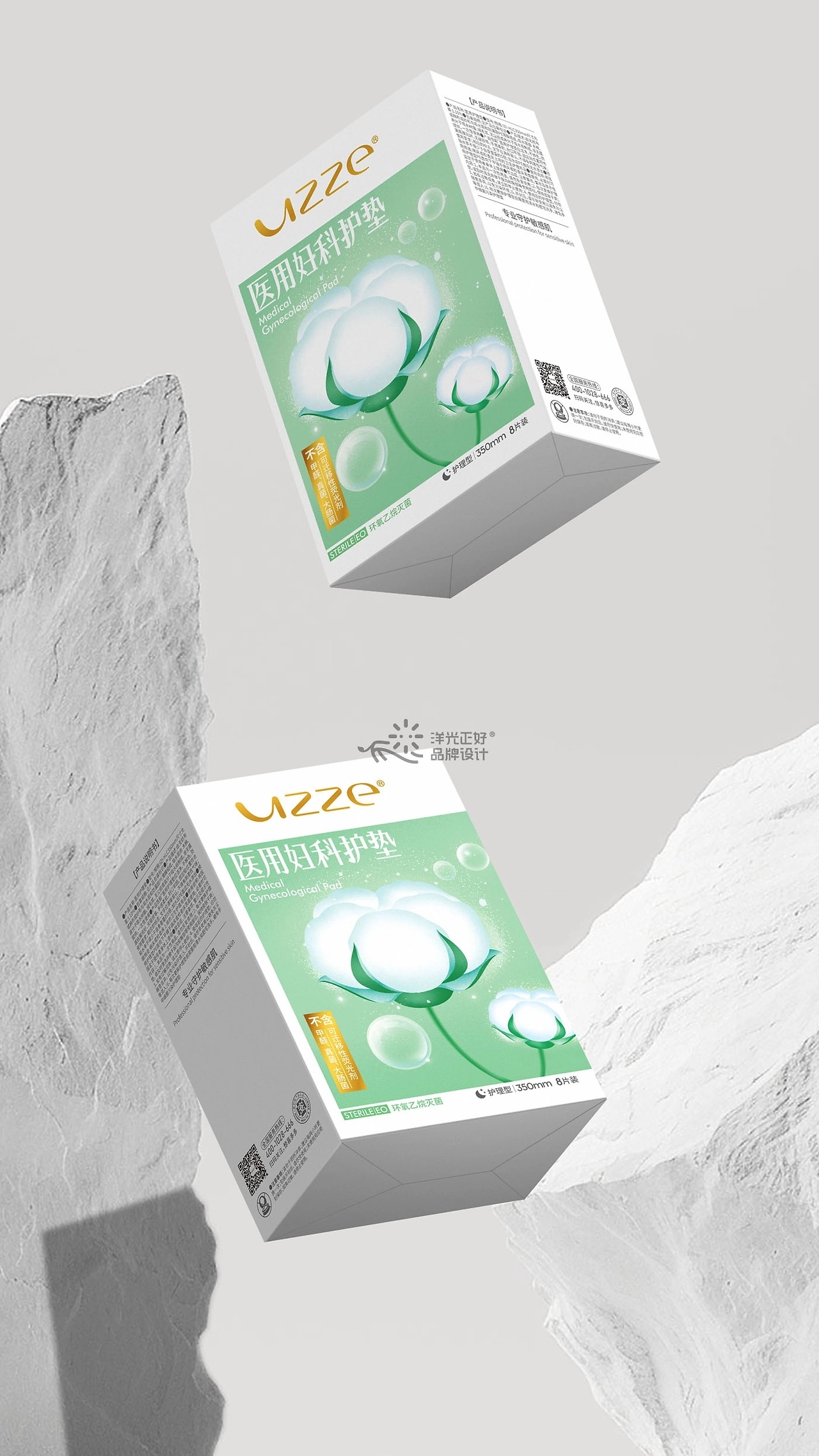 卫生巾包装 [50P] 重庆-郑昌洪品牌vi包装 (27).jpg