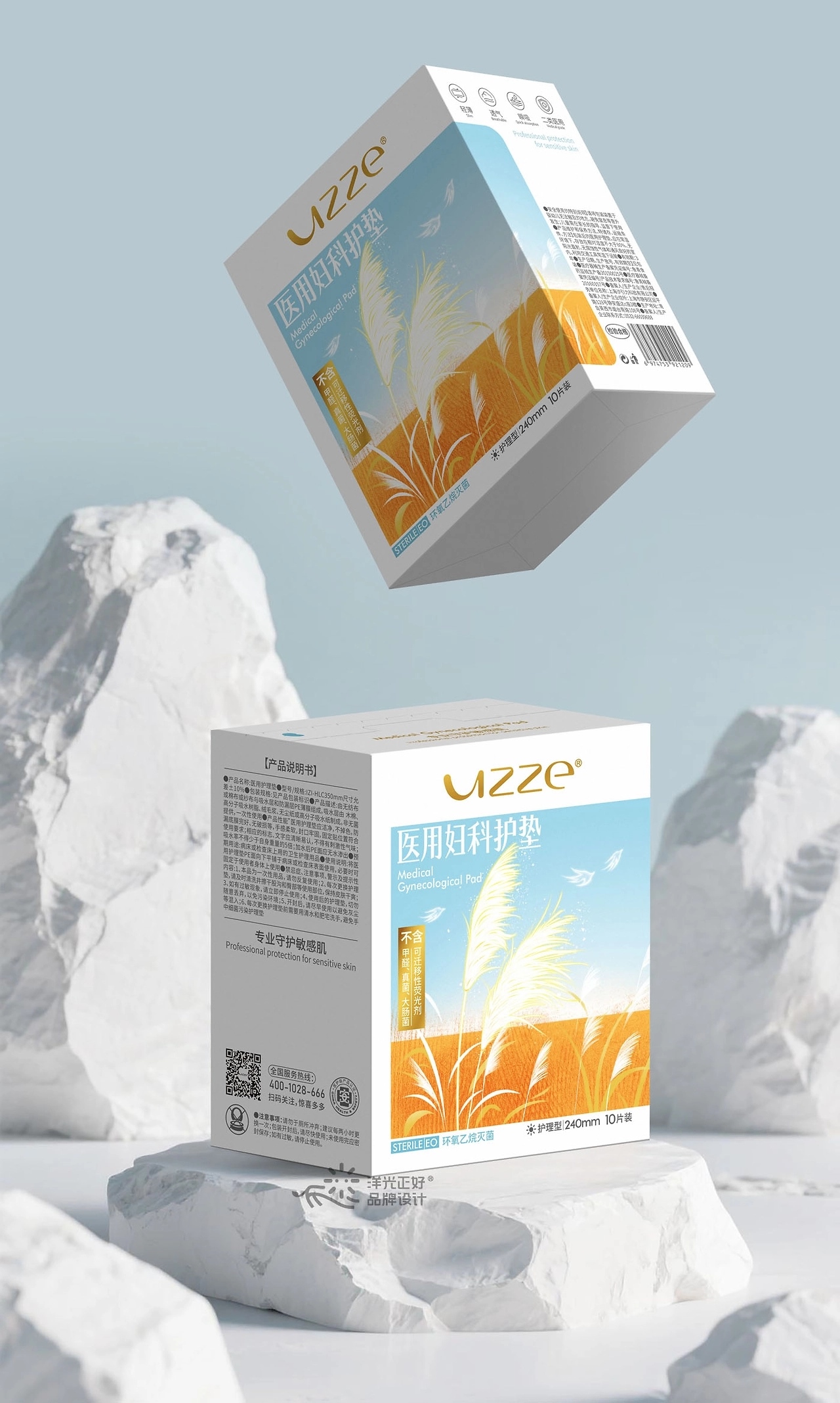 卫生巾包装 [50P] 重庆-郑昌洪品牌vi包装 (31).jpg