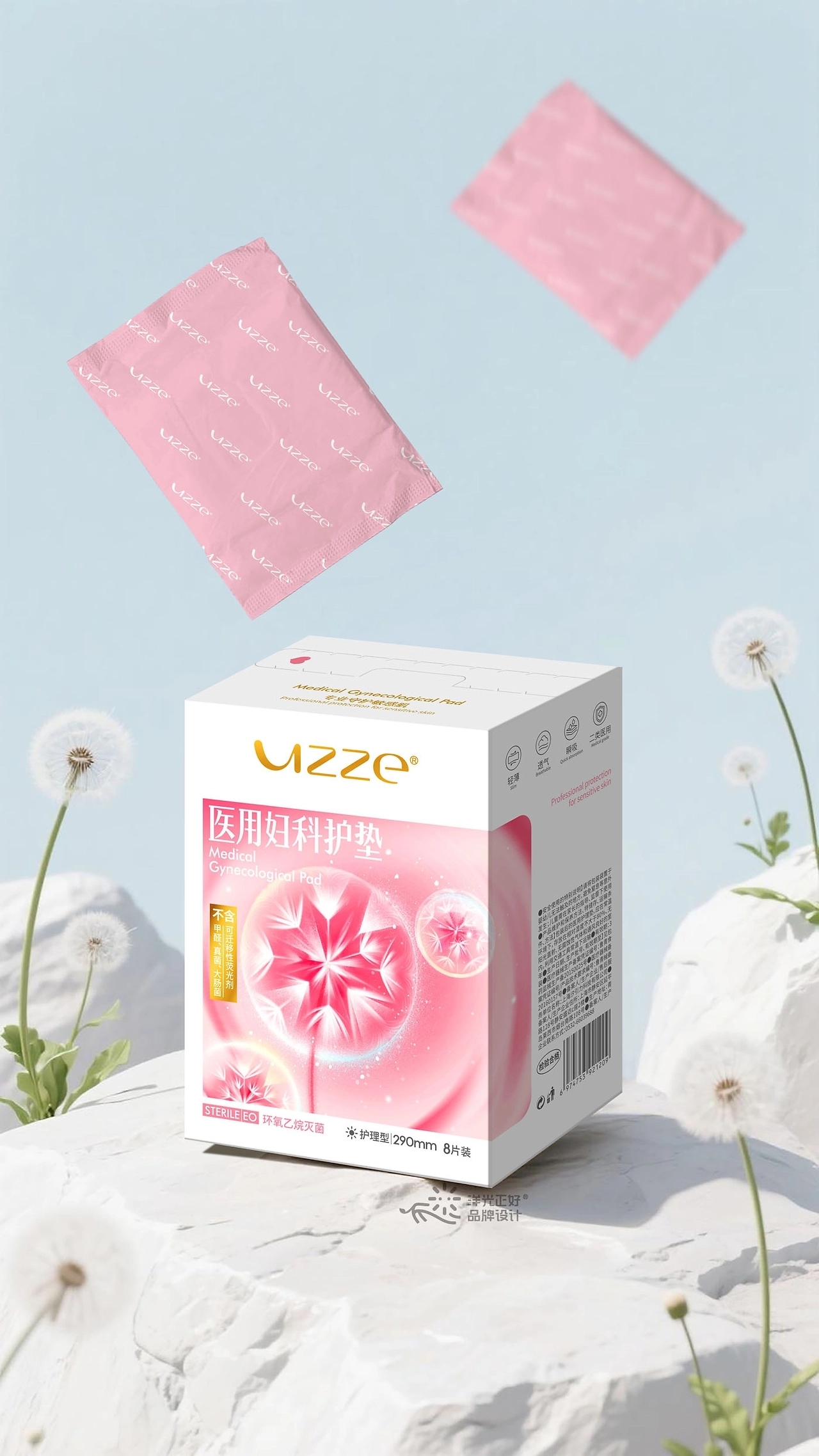 卫生巾包装 [50P] 重庆-郑昌洪品牌vi包装 (42).jpg